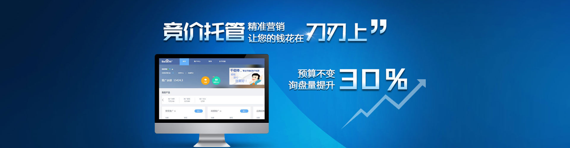 涪陵竞价推广开户